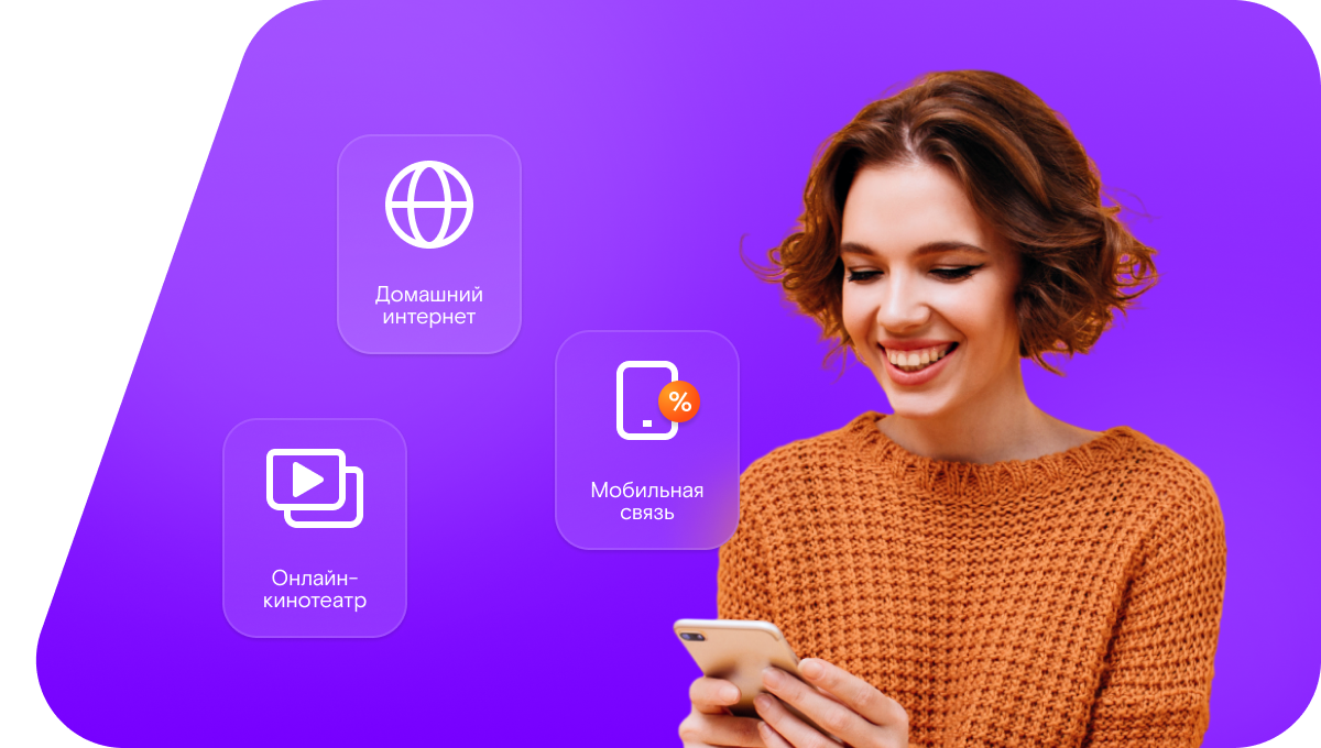 Промо-тарифы Ростелеком в&nbsp;Матвееве Кургане  (Ростовская область)